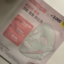 줌랩핑 | 다이소 셀더마데일리 콜라겐 퍼밍 크림 랩핑 마스크 후기