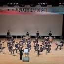 수원청소년문화센터 온누리아트홀 이미지