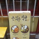 은하수식당 이미지