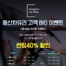 동신유리 이미지