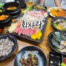 송강동공영주차장 | 대전 송강동 맛집 ‘회사랑’ 방문 후기