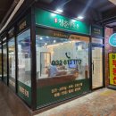 청춘공인중개사사무소 이미지