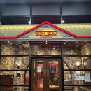 교보타워 | [강남/신논현] 강남 신논현 맛집 아웃백 강남교보타워점 디너 추천 메뉴와 솔직후기