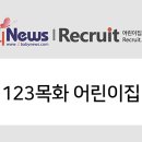 목화어린이집 이미지