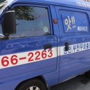 인천제일자동차밧데리