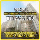 금호2차레이크공인중개사사무소 이미지