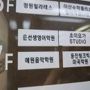 초이요가스튜디오