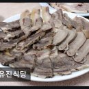 종로 냉면 맛집 유진식당 가성비와 신선함이 돋보이는 곳