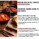 악마떡볶이닭발