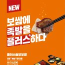놀부보쌈 - 군포시 용호1로2번길 13 | 놀부보쌈