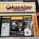 퍼니존(Funny Zone) 이미지