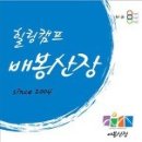 2016년 송년산행 & 송년회 보고 이미지