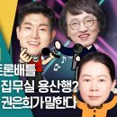 김재섭 "윤 당선인 대통령(?)은 문 정권에 대한 심판" (kbs 더라이브) 이미지