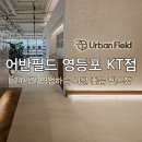 핀시어반이엔씨 | 어반필드 영등포KT점 | 24시간 영업 헬스장 | 1년 넘게 다닌 내돈내산 솔직 후기