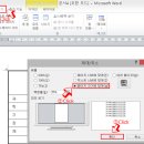 [MS워드] 비밀번호 설정 및 해제 / 화면보기 조절 이미지