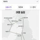 오케이홈쇼핑 | [참좋은여행 영국패키지] 준비부터 여행까지 다녀온 후기 (feat. 가격과 홈쇼핑)