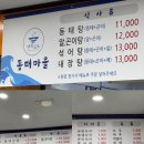 검암역 | 가성비 좋은 푸짐한 동태탕 | 검암동 현지인 검암역 맛집 동태 마을