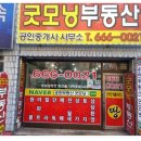 송탄역부동산공인중개사사무소 이미지