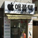 사전7-3 안길 | 대구 아이폰 액정 수리 아이폰7플러스 액정 교체 후기