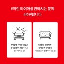 찐텐타이어
