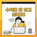 자람 수학교습소 이미지