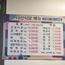 나산축산 이미지