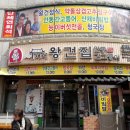 새재왕건식당 이미지