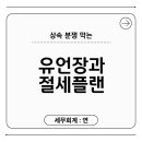 연이세무회계사무소