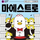 헬로(hello) 이미지