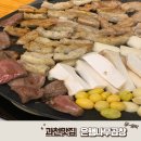 과천 주암동 맛집 부드럽고 바삭한 은행나무곱창