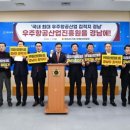 우주환경산업 이미지