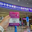 광전자 | 중국전시회 | CIOE | 광전자전시회 참관후기