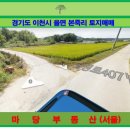 이천평공인중개사사무소 이미지