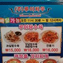 루이차우