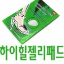 발보호패드, 하이힐패드, 실리콘패드, 세무패드 이미지