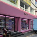 추억의 뽑기방 | 내돈내산｜부산대 일타뽑가뽑기방 인형뽑기🧸 ｜귀멸의칼날, 주술회전 피규어｜위치/가격/꿀팁 후기