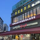 수원 인계동 소곱창 맛집 구들짱 황소곱창 내돈내산 후기
