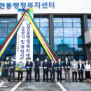 남현동행정복지센터 이미지