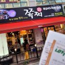 쪽찌 청북점 이미지