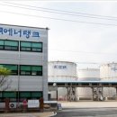 포승공단주유소 네이버블로그