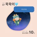 주랑한방병원 | 꾹꾹이 일기_임신 38주 ~ 39주 기록
