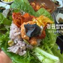 산내로 | 대전 상소동 맛집 만인산 정원쌈밥 제육우렁쌈밥 솔직후기