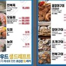 부산자갈치숯불꼼장어
