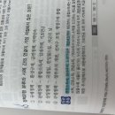 보건행정 기출뽀개기 1121 이미지