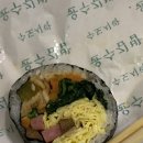 윤수김밥 - 마포구 동교로 218 | 윤수김밥