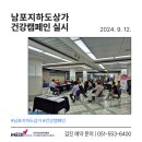 남포지하도상가 이미지