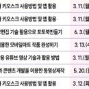 태블릿으로 그려요(모바일아트) 이미지