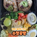 [천안 맛집] 천안 샐러드 맛집 샐러드 배달 소정공방 추천