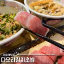 화정참치 | 화정역횟집 다오라참치초밥덕양구청점 참치초밥스페셜 육회덮밥 후기
