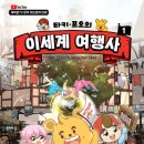 세계여행사 네이버블로그